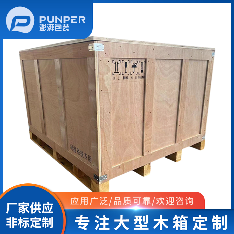 木箱包裝選擇使用過程中要注意的地方